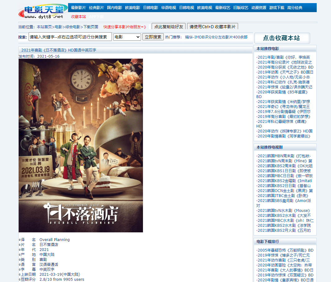 天堂网在线最新版www中文网:14-19-23-24-44-46J:21,天堂网在线最新版www中文网,探索数字时代的全新体验 天堂网在线最新版www中文网:14-19-23-24-44-46J:21,天堂网在线最新版www中文网,探索数字时代的全新体验